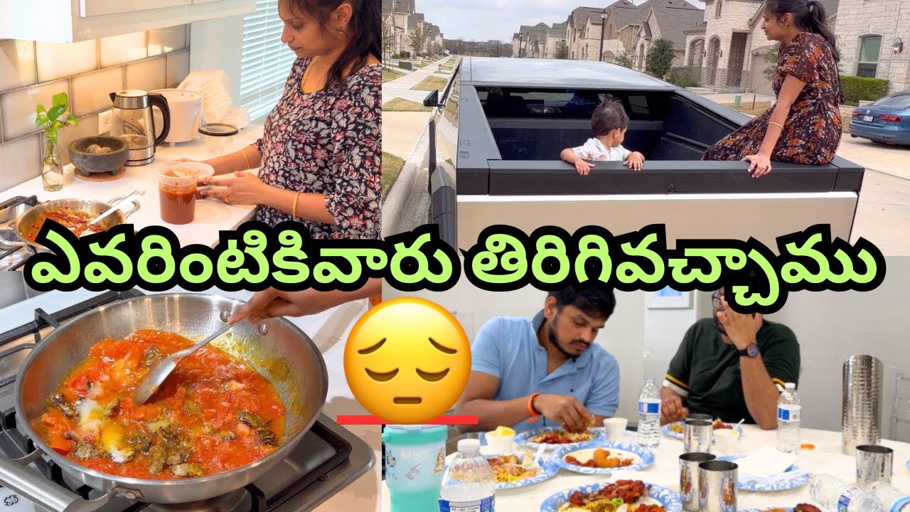 ఎవరింటికివారు😢వెళ్తూ..నాకోసం surprise gift!🎁First Car drive || Lunch buffet కి వెళ్ళాము🥗emotional 👋 