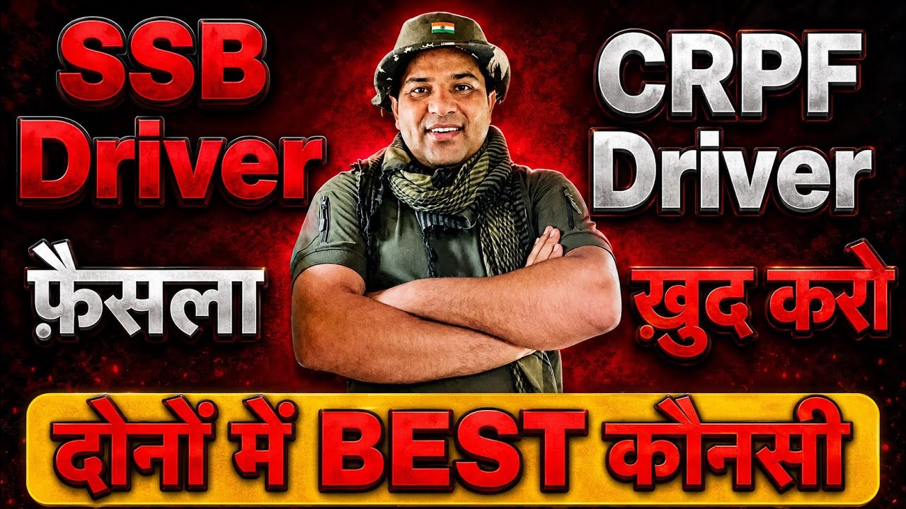 SSB Driver और CRPF Driver दोनों में अंतर | Crpf Driver और SSB Driver में अंतर | #ssb_driver | #crpf