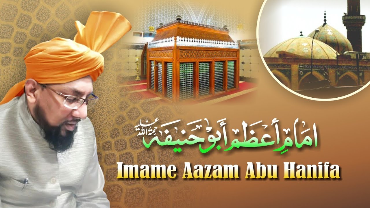 Imame Aazam Abu Hanifa امام اعظم ابوحنیفہ رضی اللہ عنہ || Allama Farooque Khan Razvi