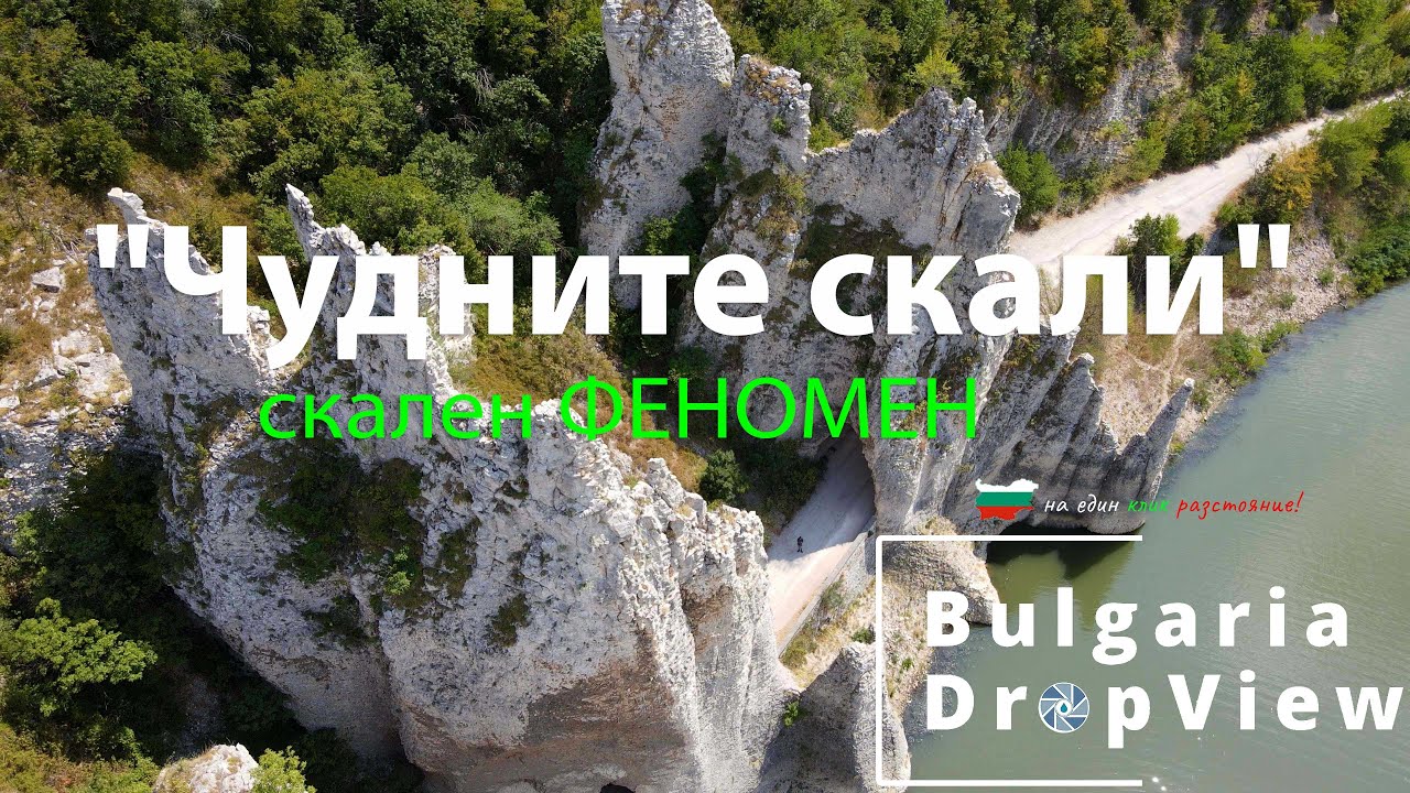 BG30. Скален феномен 
