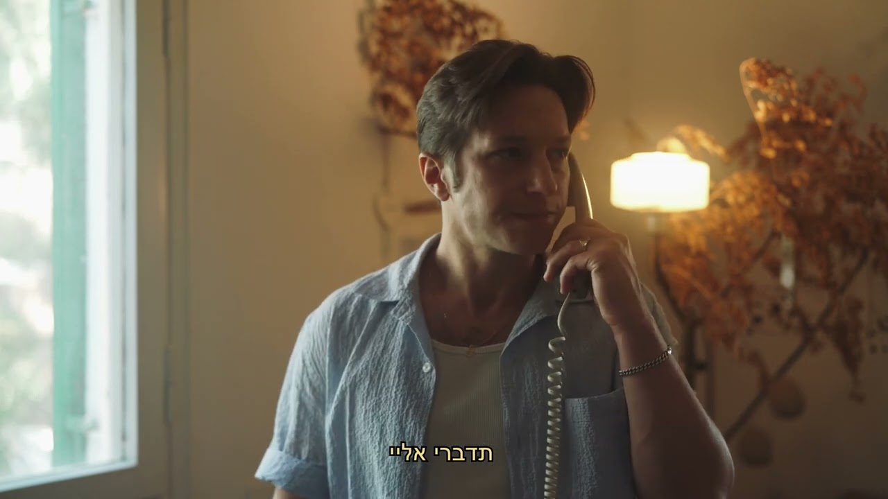 לי בירן | תדברי אליי