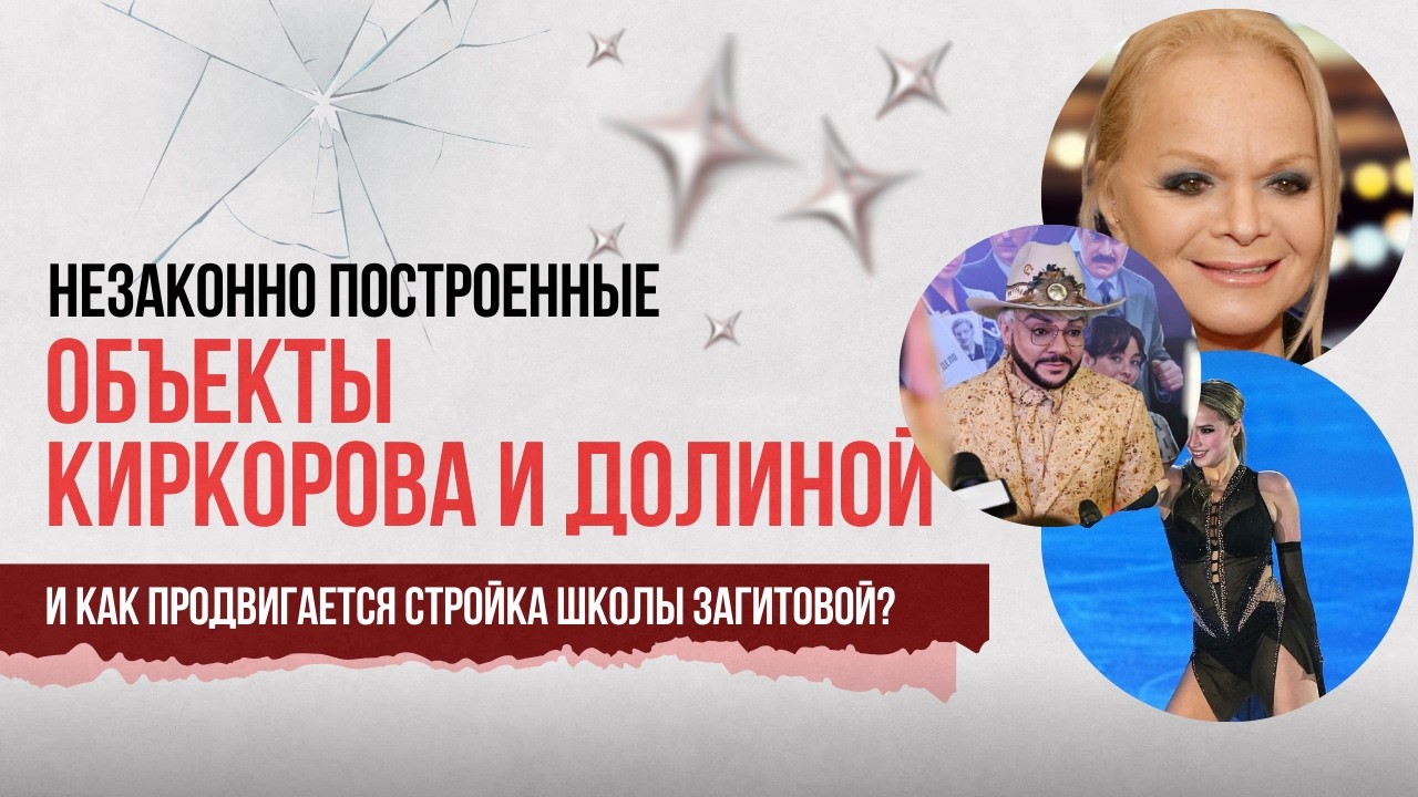 ПОП-КОРОЛЮ МОЖНО ВСЁ? | ШКОЛА ЗАГИТОВОЙ | ПРУД ДОЛИНОЙ ВНЕ ЗАКОНА