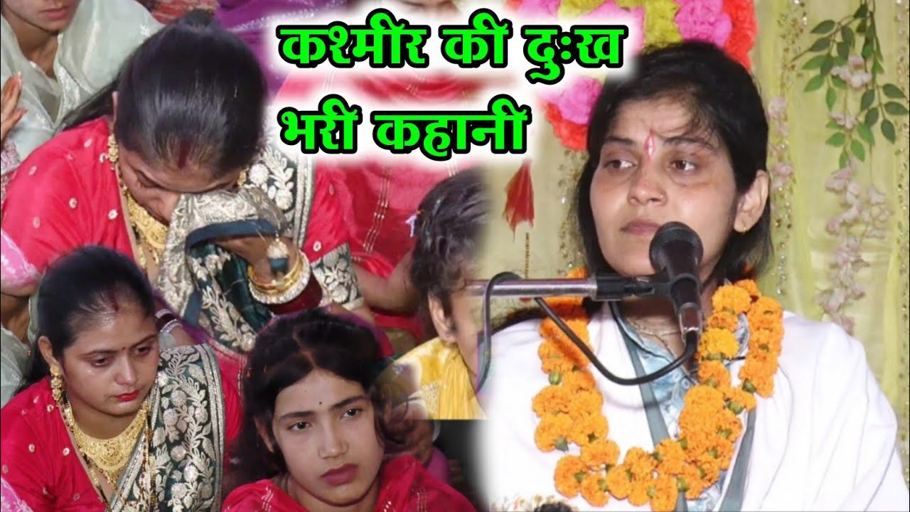 कश्मीर में शहीद मोहित चौहान को अंतिम विदाई | क्या वोली देवी आकृति जी | कश्मीर हादसा