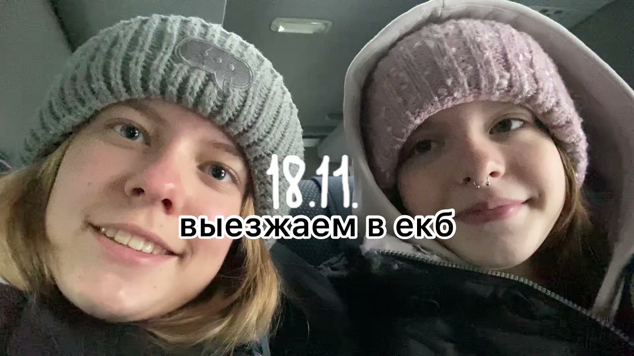 ВЛОГ | АКРОБАТИКА «КУБОК УРАЛА»