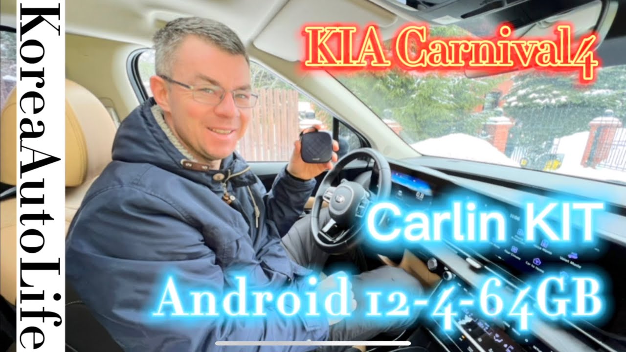 KIA Carnival 4 Android приставка