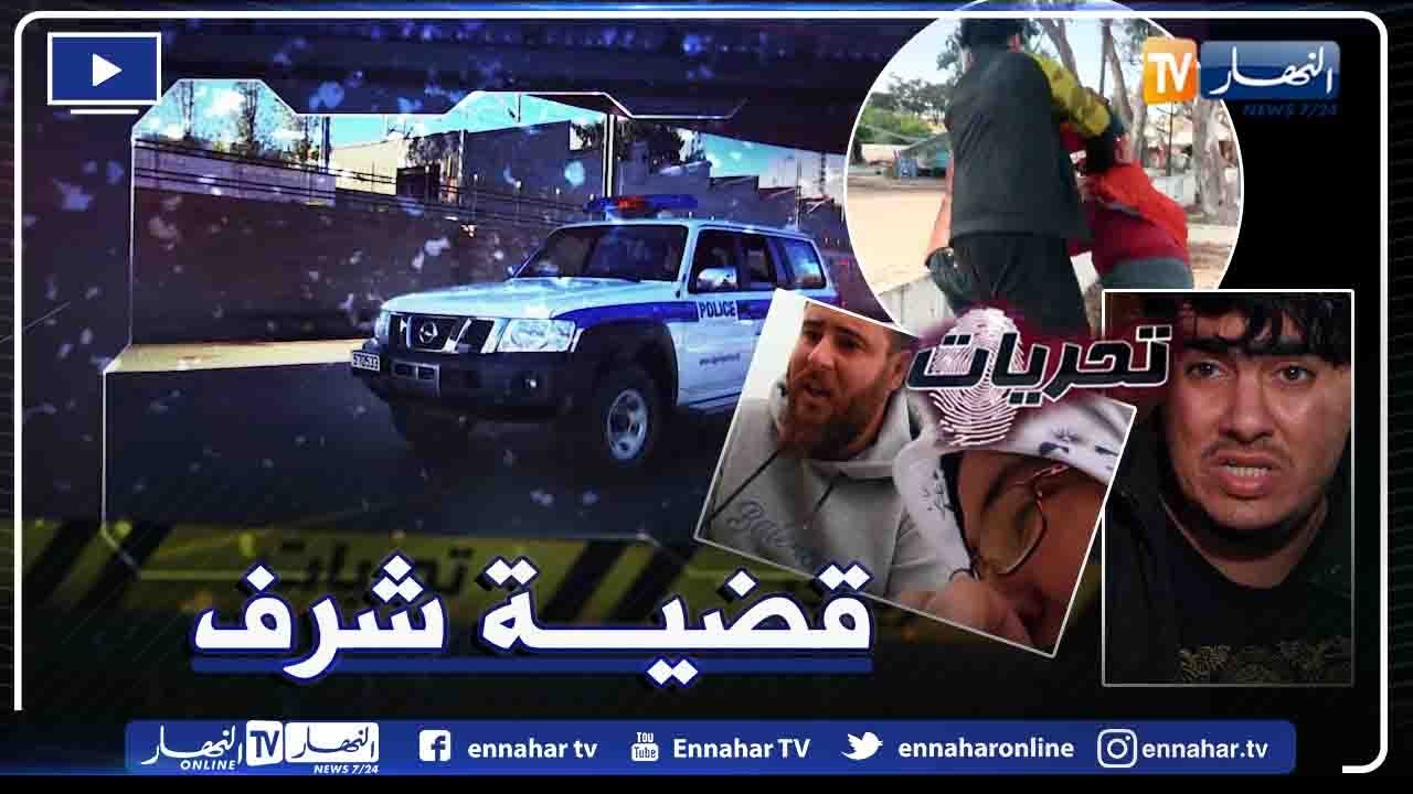 تحريات: 