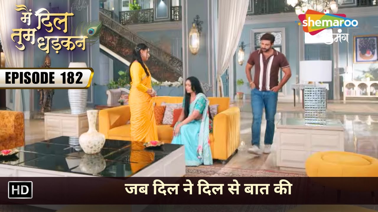 जब दिल ने दिल से बात की | Main Dil Tum Dhadkan | Full Episode 182 | मै दिल तुम धड़कन