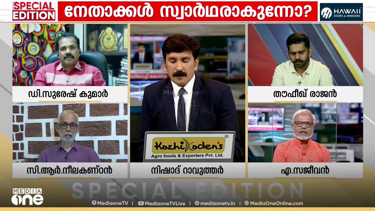 'സ്ഥാനാർഥികൾ വരാൻ ദിവസങ്ങൾ മാസങ്ങൾ എന്നൊക്കെ ഇപ്പോഴും UDF പറയുമ്പോൾ ജനത്തിന് മടുക്കും'