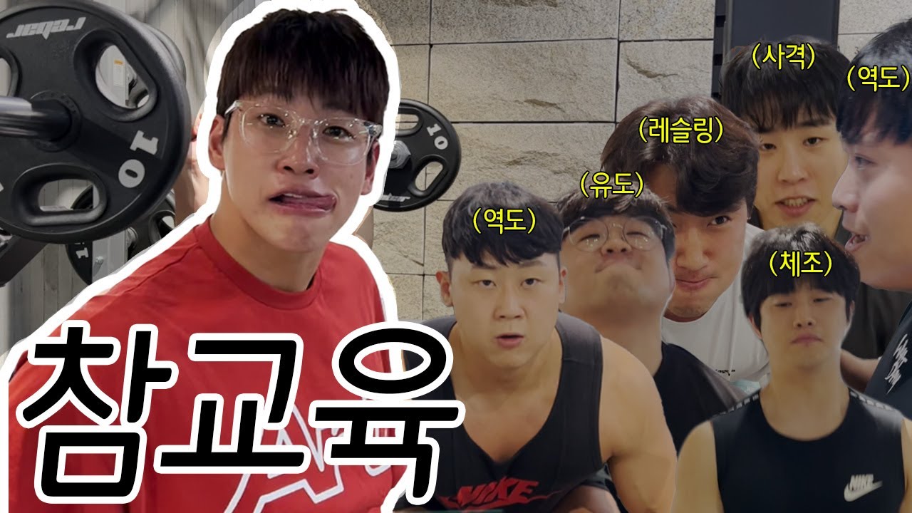 다른 종목 선수 출신들 힘으로 다 제압했습니다 ㅋㅋㅋㅋ 친구들과 개꿀잼 3대측정