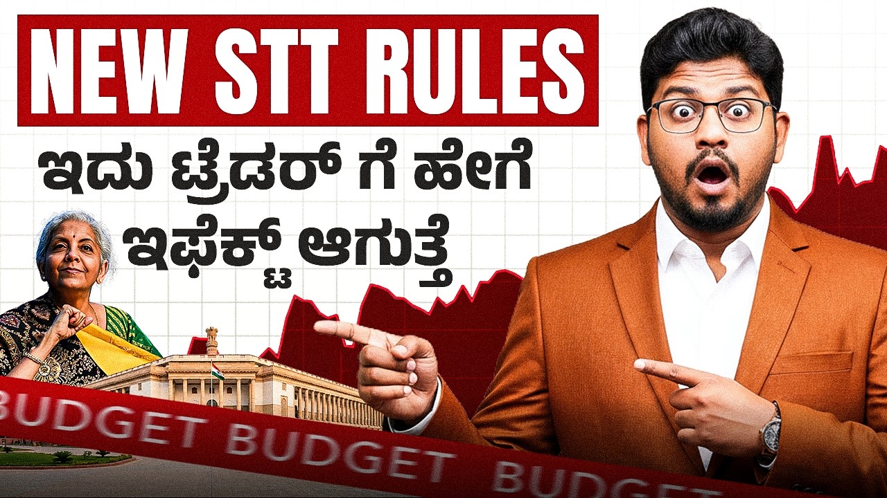 Trading Just Got More Expensive - STT Rule Explained | #stt #budget2026 #stockmarket
