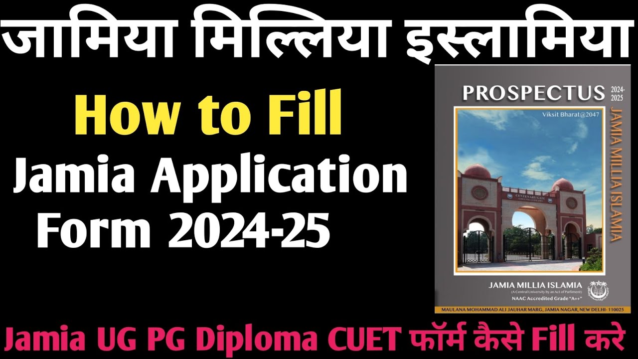 How to Fill Jamia application form 2024! Jamia UG PG Diploma CUET fill करे! jmi application form भरे