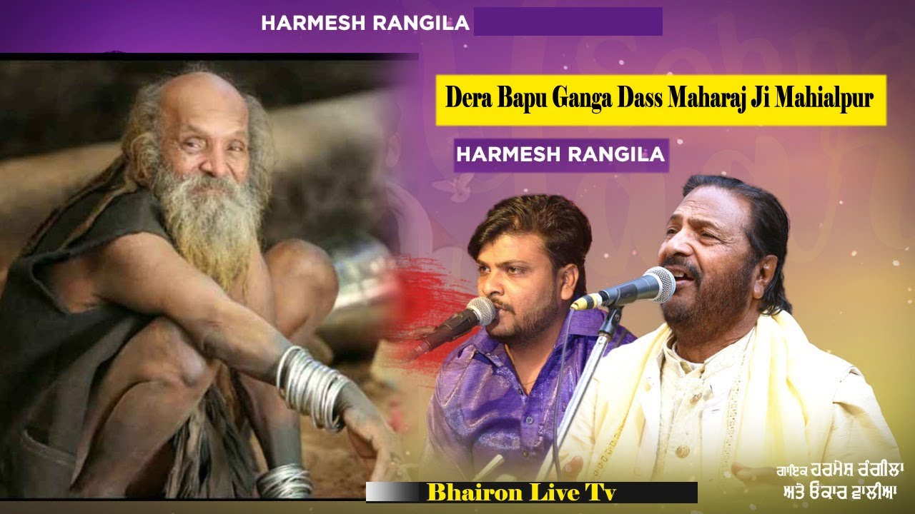 Shri Guru Krishan Das Maharaj Ji di 32vi Barsi Dera Bapu Ganga Das Maharaj Ji Mahialpur