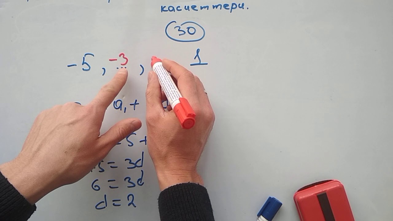 Арифметикалык прогрессиянын касиеттери