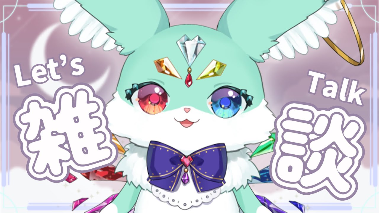 【 おかえり雑談 】　コメントを　たくさんよむ　いっぱいしゃべる　てんさい　ちゃむ！　【 ぽいふる★ぽみゅぅ！ / CHUM PLANET / #新人vtuber (?) 】