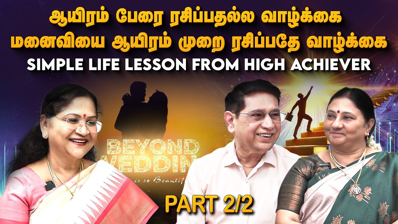 ஆயிரம் பேரை ரசிப்பதல்ல வாழ்க்கை மனைவியை ஆயிரம் முறை ரசிப்பதே வாழ்க்கை | Kalyanamalai