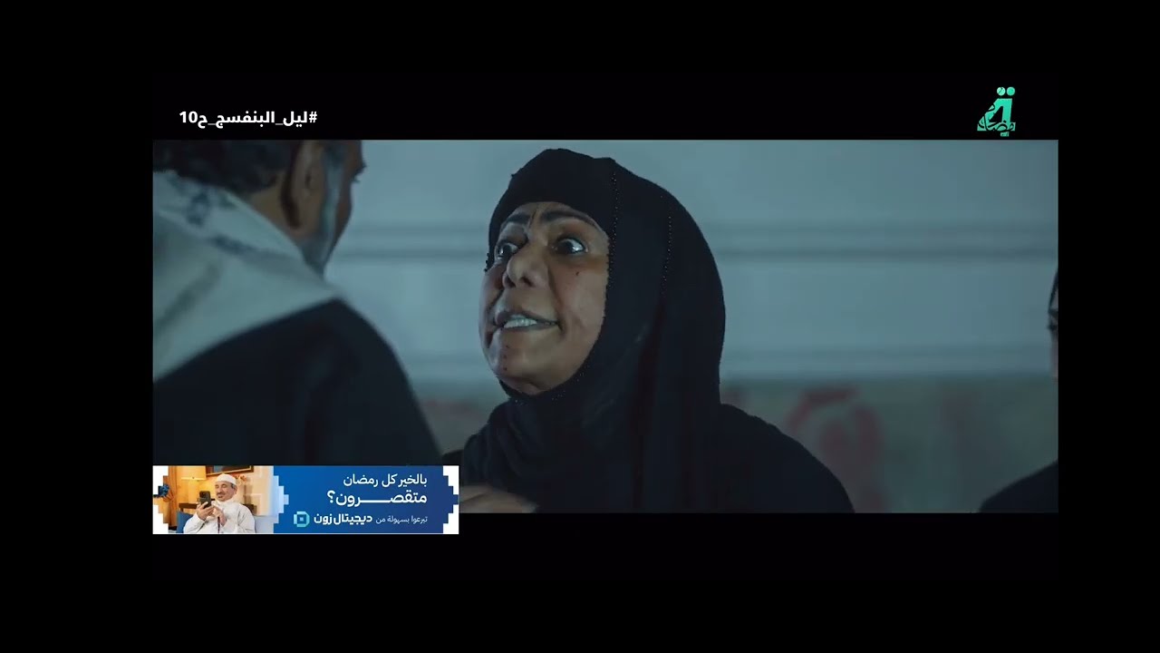 مسلسل ليل البنفسج حلقه 10