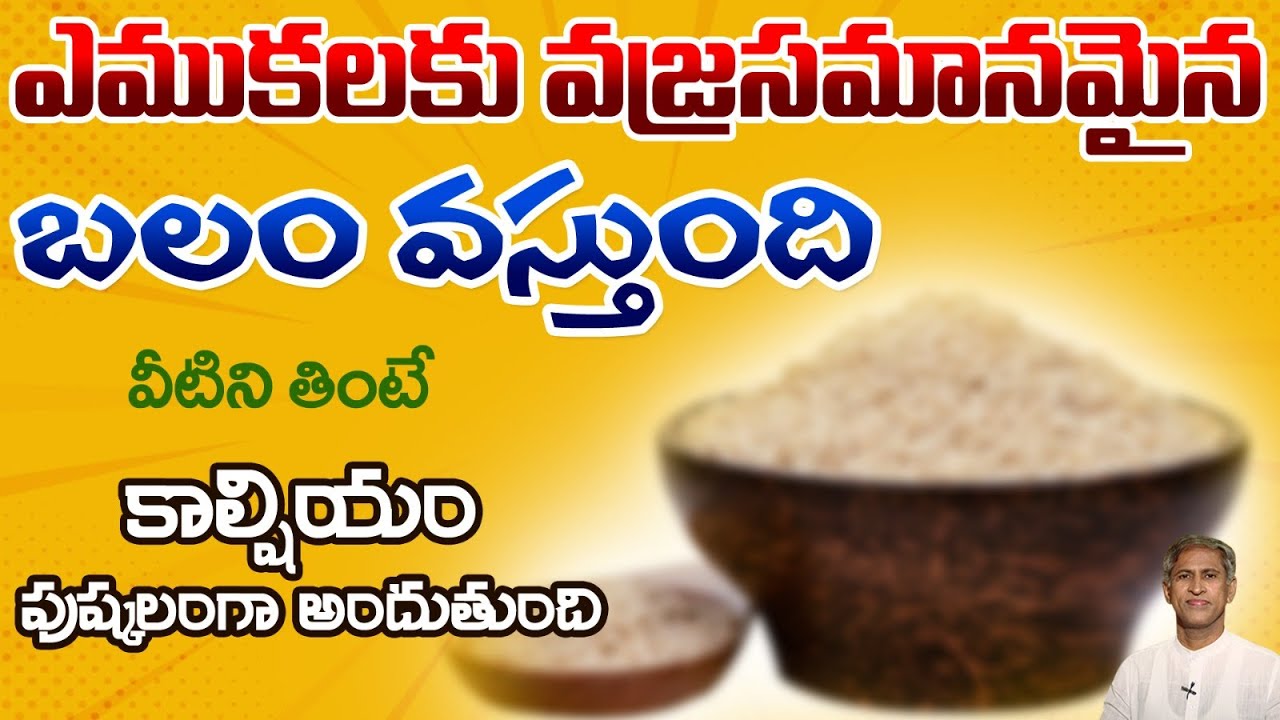 Calcium Rich Foods List | Get Strong Bones | Calcium Deficiency | Dr. Manthena's Health Tips