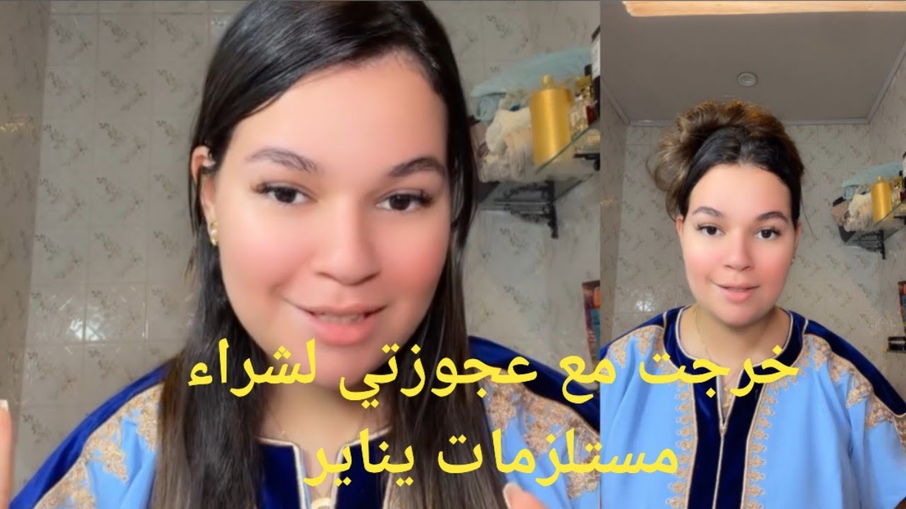خرجت مع عجوزتي نشرو هدايا لحماتي لي في بريطانيا بمناسبة يناير