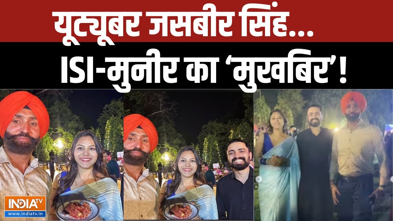 YouTuber Jasbir Singh Arrested: जसबीर का 'जान महल', भारत की लिए डेंजरस! | Jyoti Malhotra | Spy