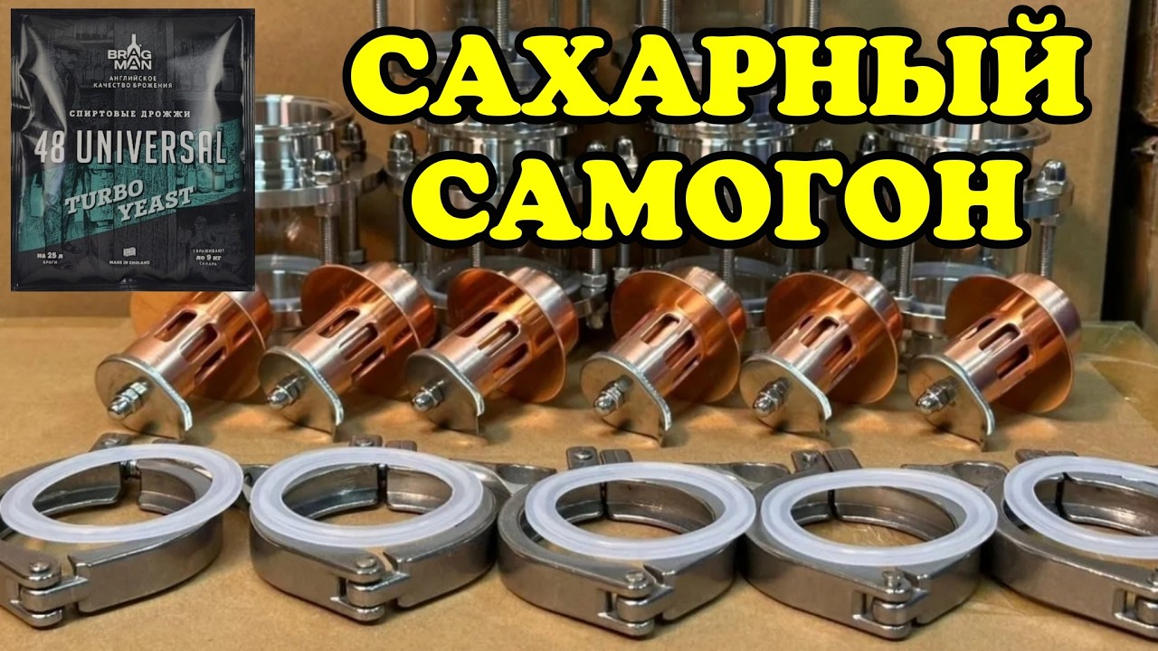 Сахарный самогон на отработанной ржаной барде на медной колпачковой колонне.