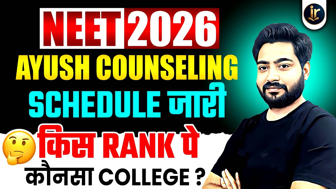 AYUSH Counselling 2026 Registration Started 🚨 | NEET AYUSH Counselling 2026 | Apply Online Now