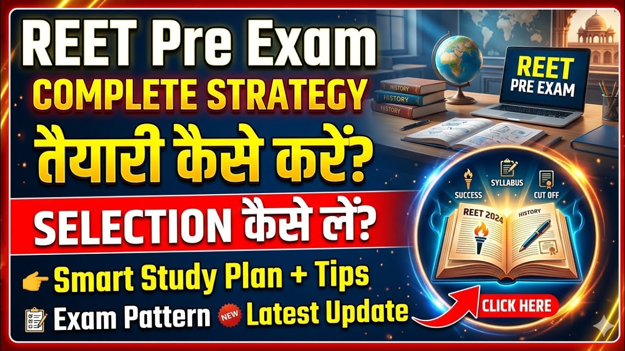 REET Pre 2026 | Complete Strategy + Study Plan 🔥 Selection Guaranteed