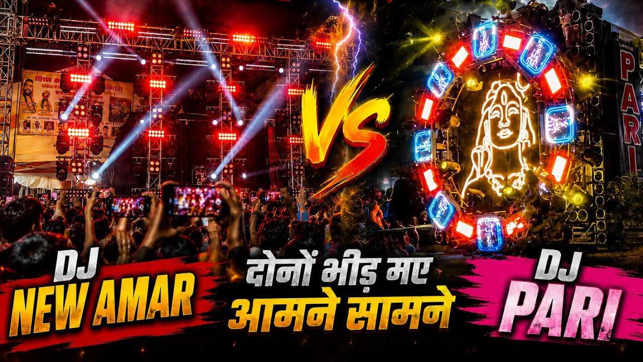 Dj PARI vs Dj NEW AMAR | Full Competition Kawad Yatra 2026-@7staaardjs 