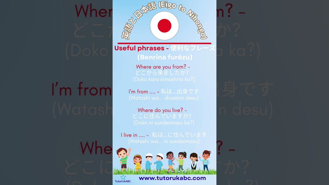 Useful Phrases (便利なフレーズ (Benrina furēzu)) in English & Japanese | Simple Multi Language Learning |