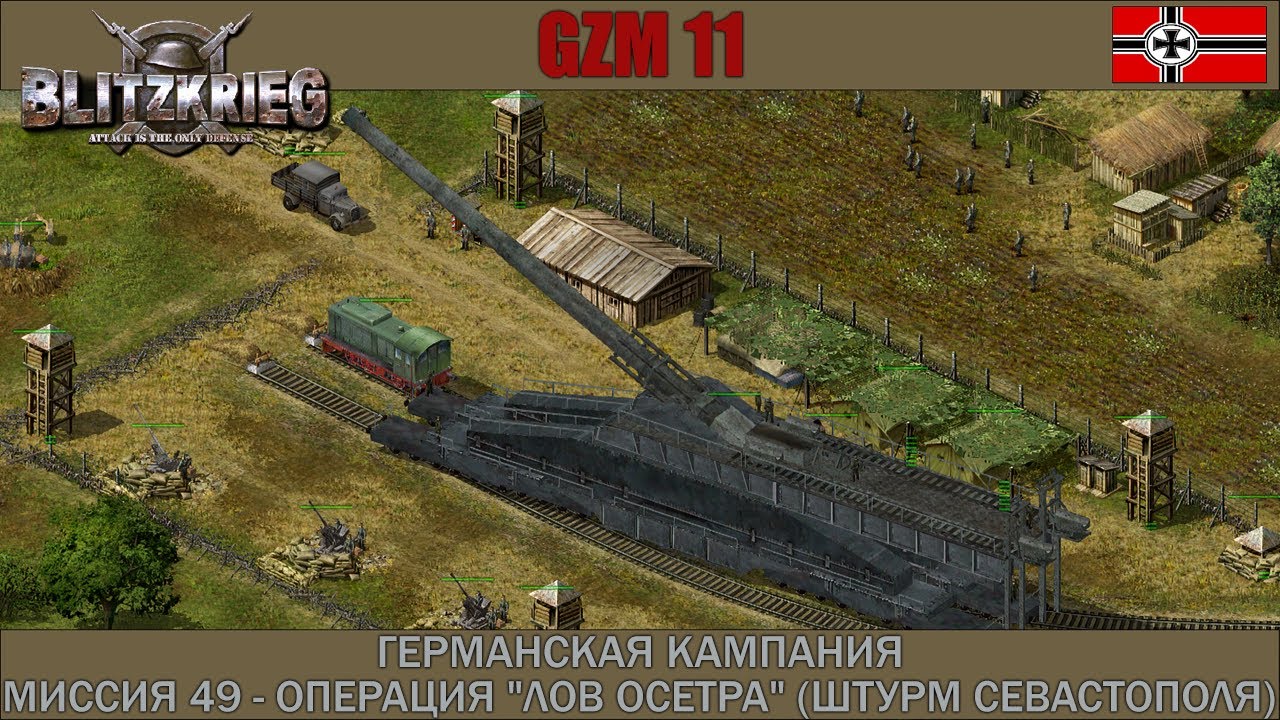 Прохождение Блицкриг | GZM 11 | [Германская кампания] ( Штурм Севастополя ) #49