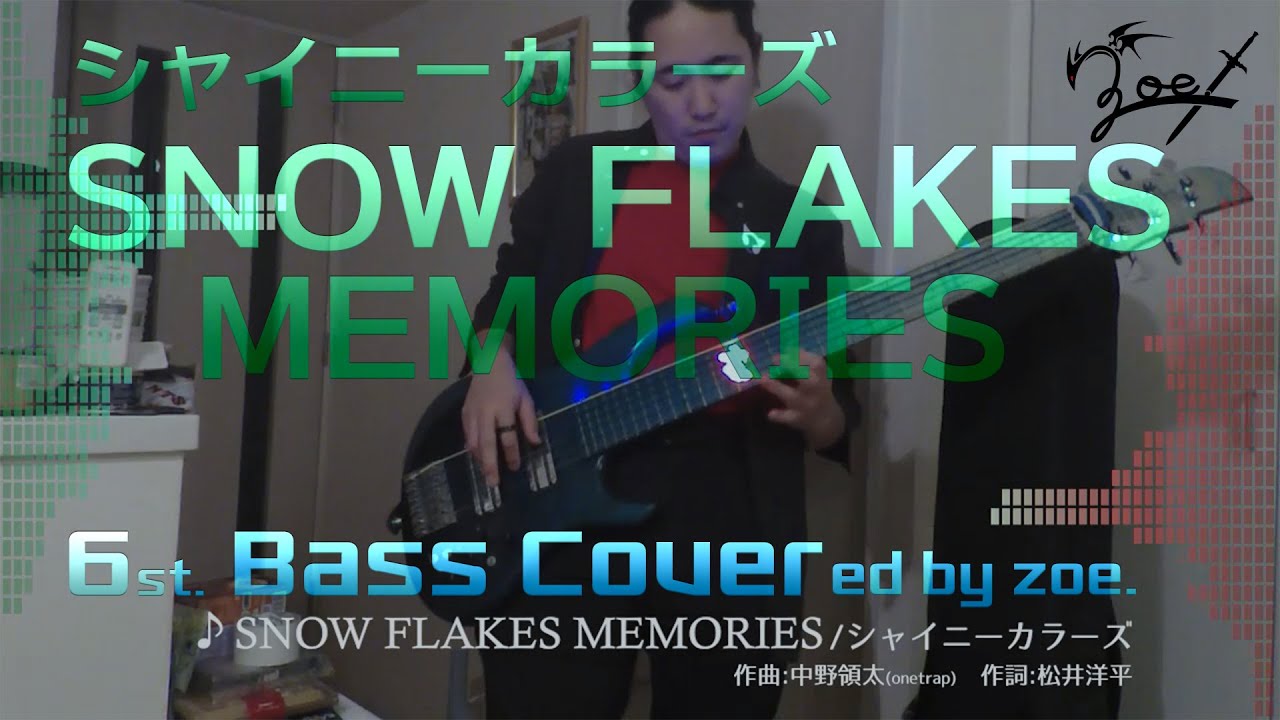 【ベース弾いてみた】SNOW FLAKES MEMORIES【アイマス/シャイニーカラーズ】