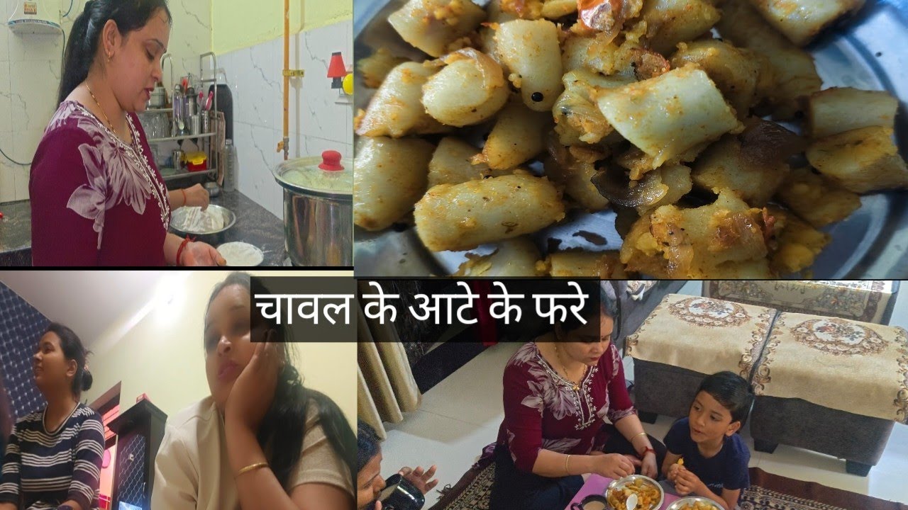 आज हमने बिहार के प्रसिद्ध फरे बनाए 🥟🤤😋