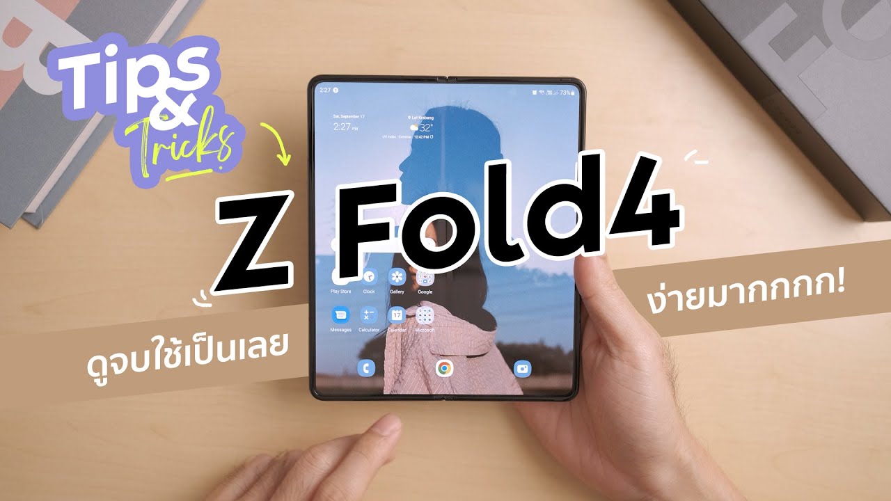 รีวิว ฟังก์ชันและการตั้งค่า Samsung Galaxy Z Fold 4 ใช้เป็นในคลิปเดียว EP.1 | BankTJ