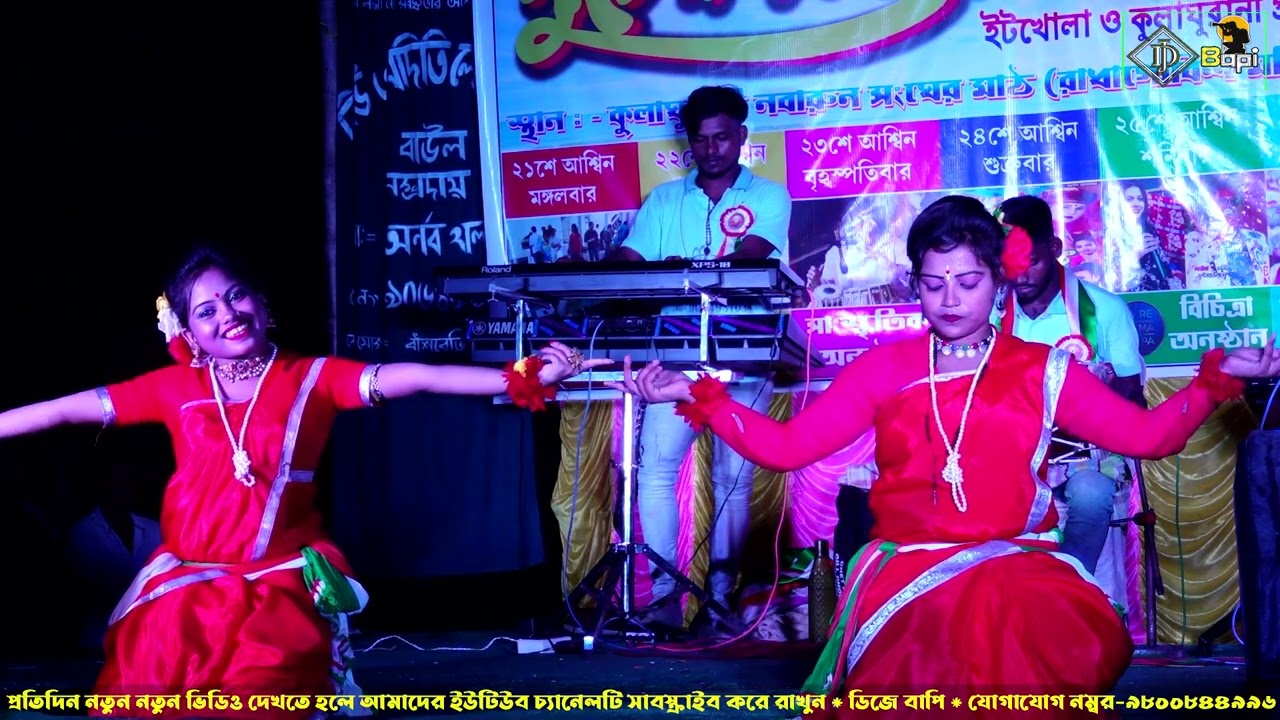 ঝাঁক বাউল 2025 ll Jhak Baul 2025 ll gajon dj bapi ll djbapi ll #djbapi #baul 82 8