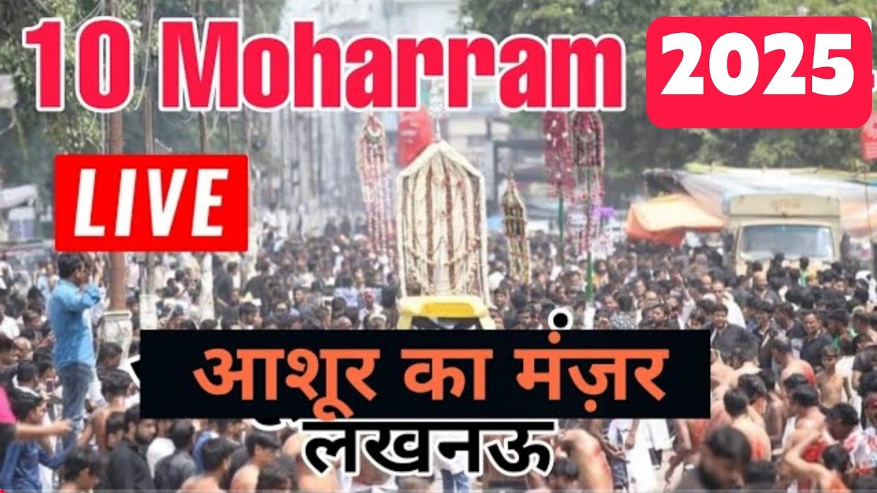 🔴 Live आशूर का मंज़र लखनऊ | 10 Moharram 2025 Lucknow | Ashoor Ka Manzar Karbala
