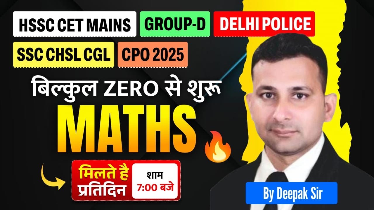 📘 HSSC CET Mains Maths 2025 | SSC & Delhi Police Maths Class | Master Concepts with Deepak Sir 🔥