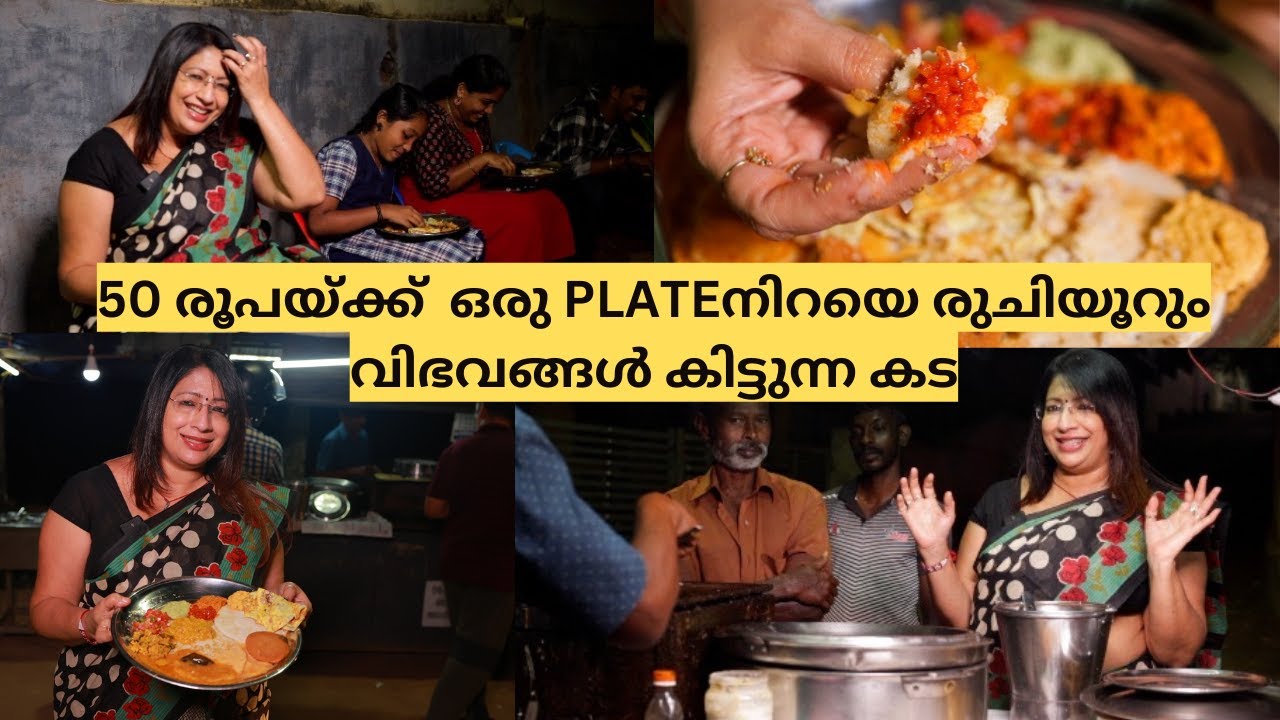 50 രൂപ മതി വയറു നിറയാൻ | 3 DOSAയും കറികളും ഓംലറ്റും രസവടയും | അതിശയിപ്പിക്കും SANTHOSHന്റെ തട്ടുകട