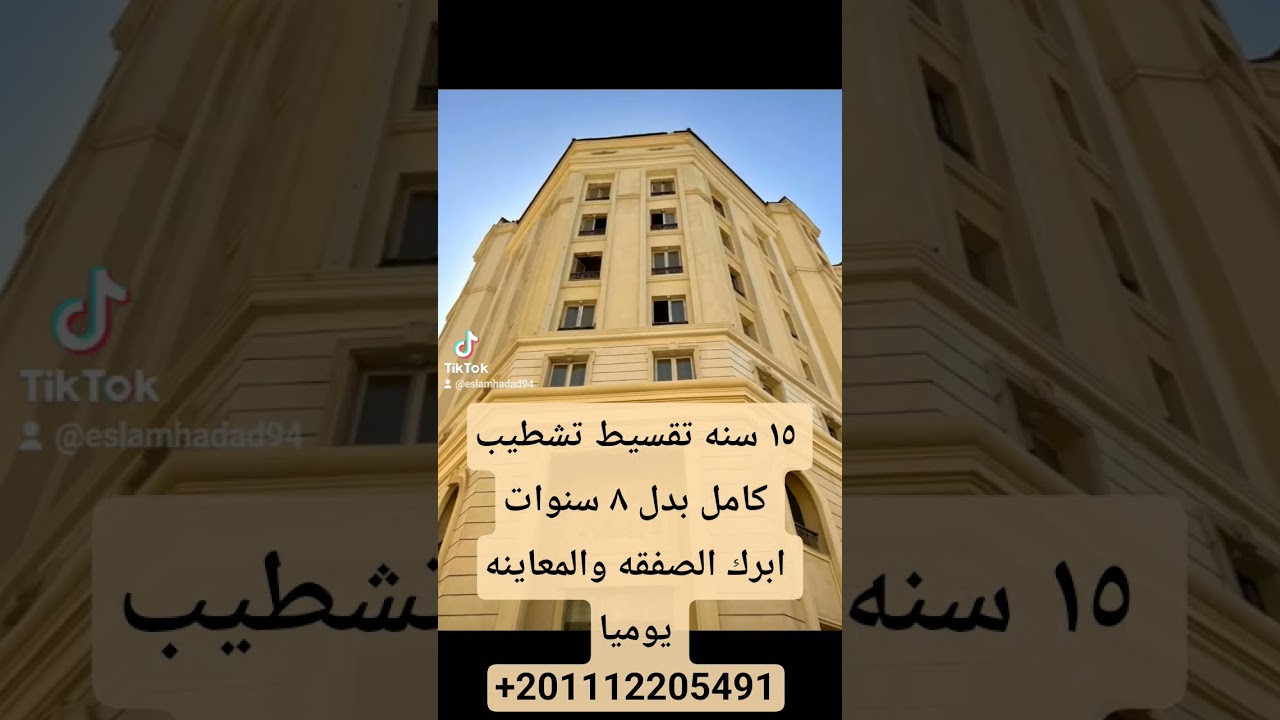 مشروع New Garden City المشروع كله مبني شقق و فيلات 👔🔰