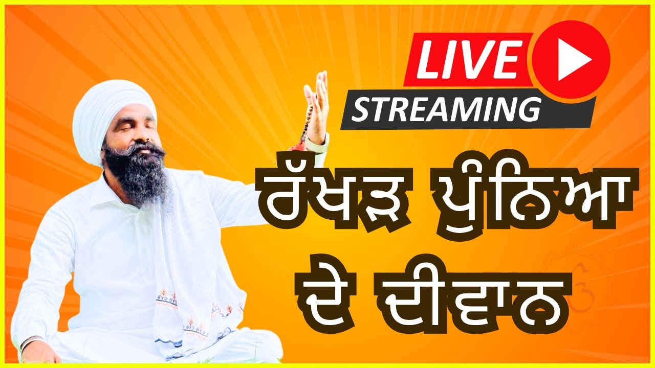 Live Diwan.ਡੇਰਾ ਬਾਬਾ ਵੱਡਭਾਗ ਸਿੰਘ ਜੀ ਮਹਾਰਾਜ H.P🙏🏻🙏🏻