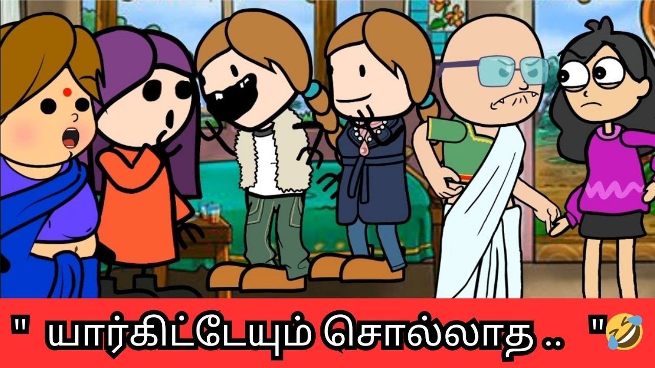 ‼️🤯 நான் சொன்ன விஷயத்தை யார்கிட்டேயும் சொல்லாத 🤣🤣🤣