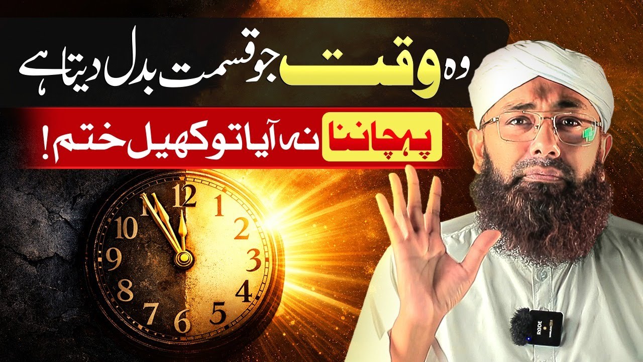 The Easy Way to Improve Your Life in Just One Moment | Soban Attari Shorts