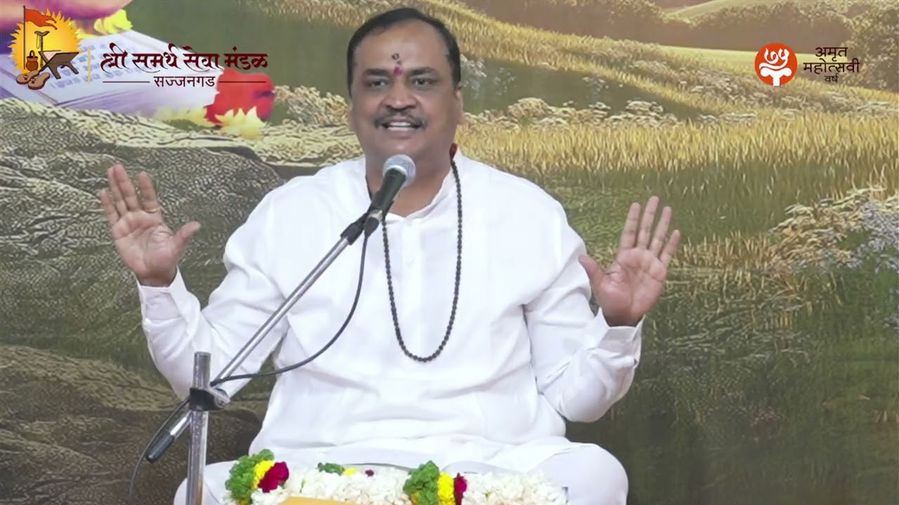 प्रवचन. स.भ.श्री.रवींद्र पाठक .०५/०२/२०२६