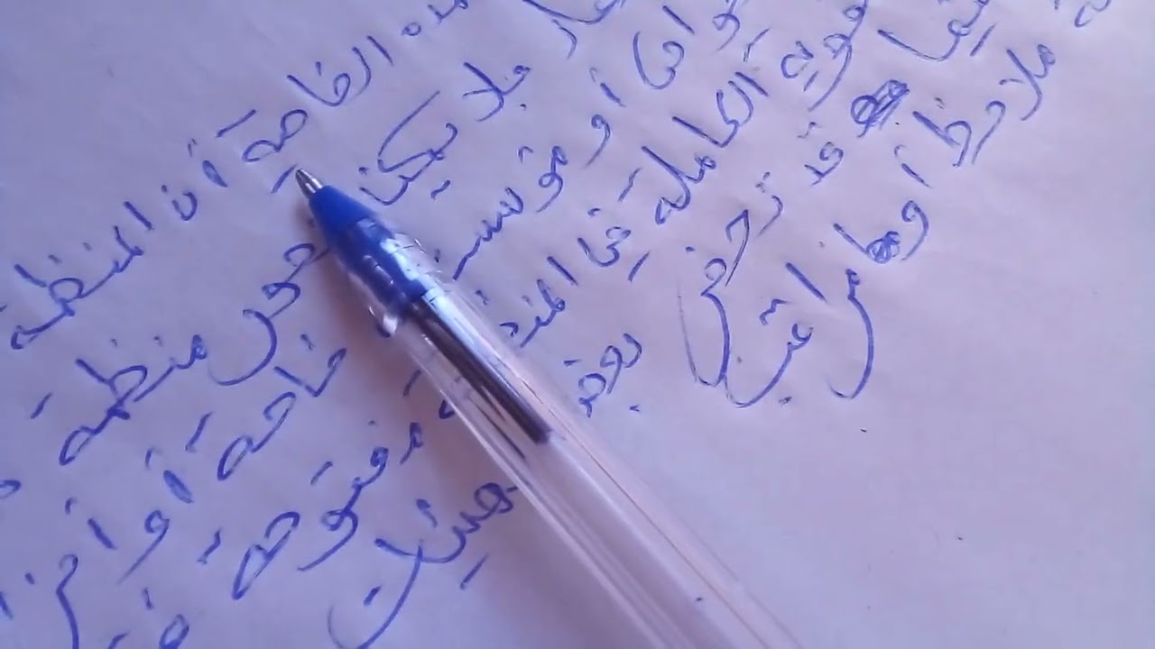 العلاقات الدولية : المنظمة الدولية الحكومية(تعريفها_خصائصها_تصنيفاتها)
