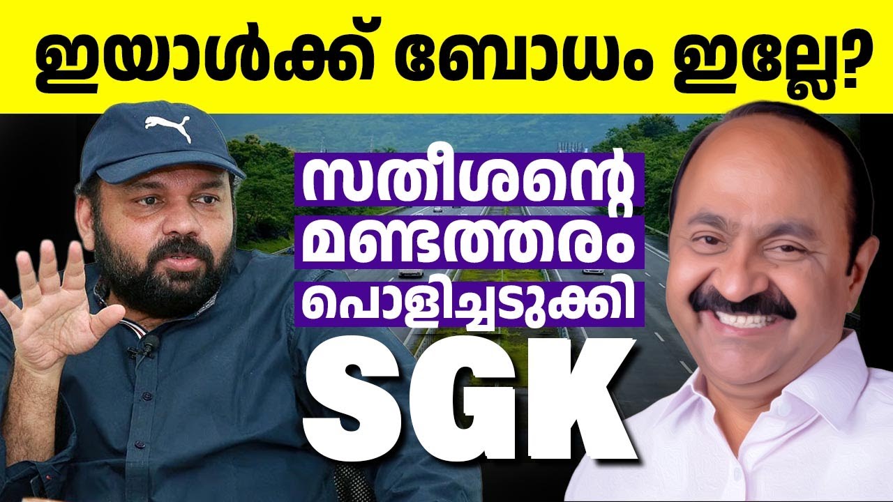 ലോകത്ത് വേറൊരിടത്തും ഇത് നടക്കില്ല! സന്തോഷ്‌ ജോർജ്ജ് കുളങ്ങര പറയുന്നത് കേള്‍ക്കാതെ പോകരുത്!