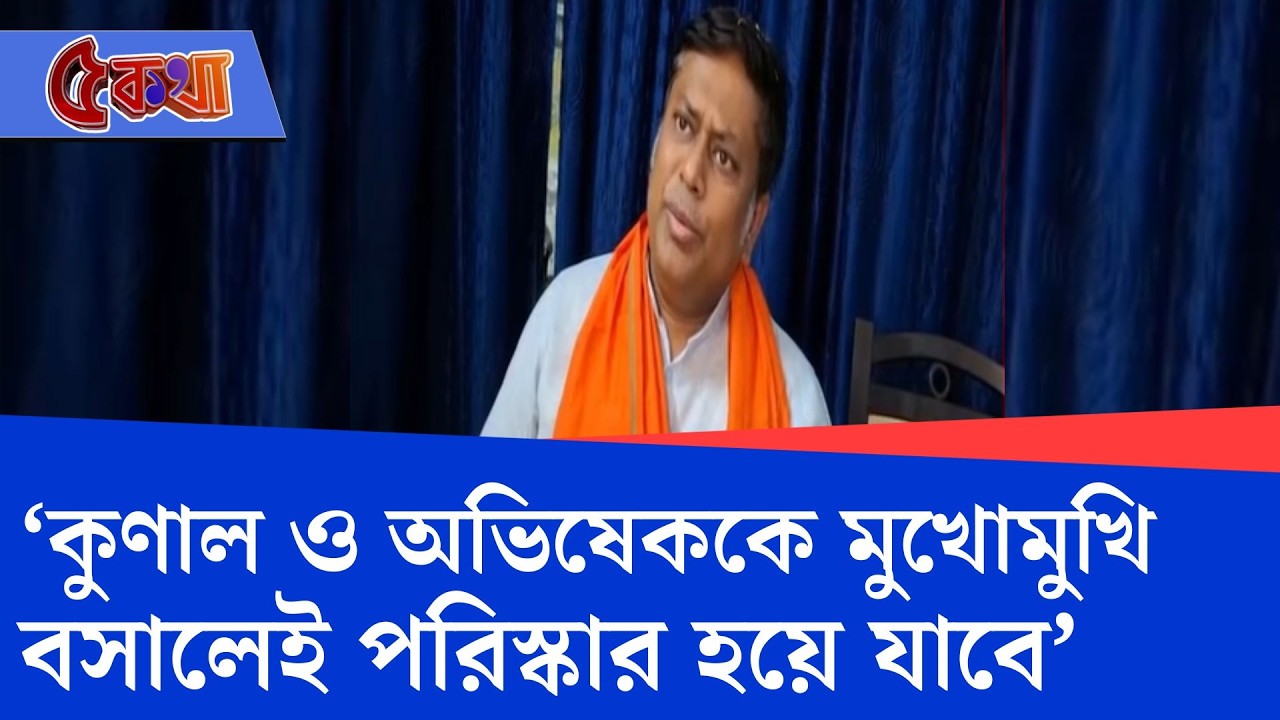 Kunal Ghosh, Abhishek Banerjee, CID: বৃহস্পতিবার সাড়ে ৫ ঘণ্টা, আজ ফের CID-র সামনে অভিষেক