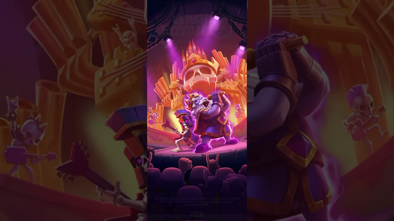 Sheyzb0123 играет в clash royale 2я часть