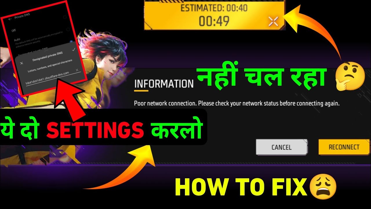 GAME KYU NAHI CHAL RAHA😩 | HOW TO FIX POOR NETWORK CONNECTION PROBLEM IN FF | FREE FIRE NEW EVENT