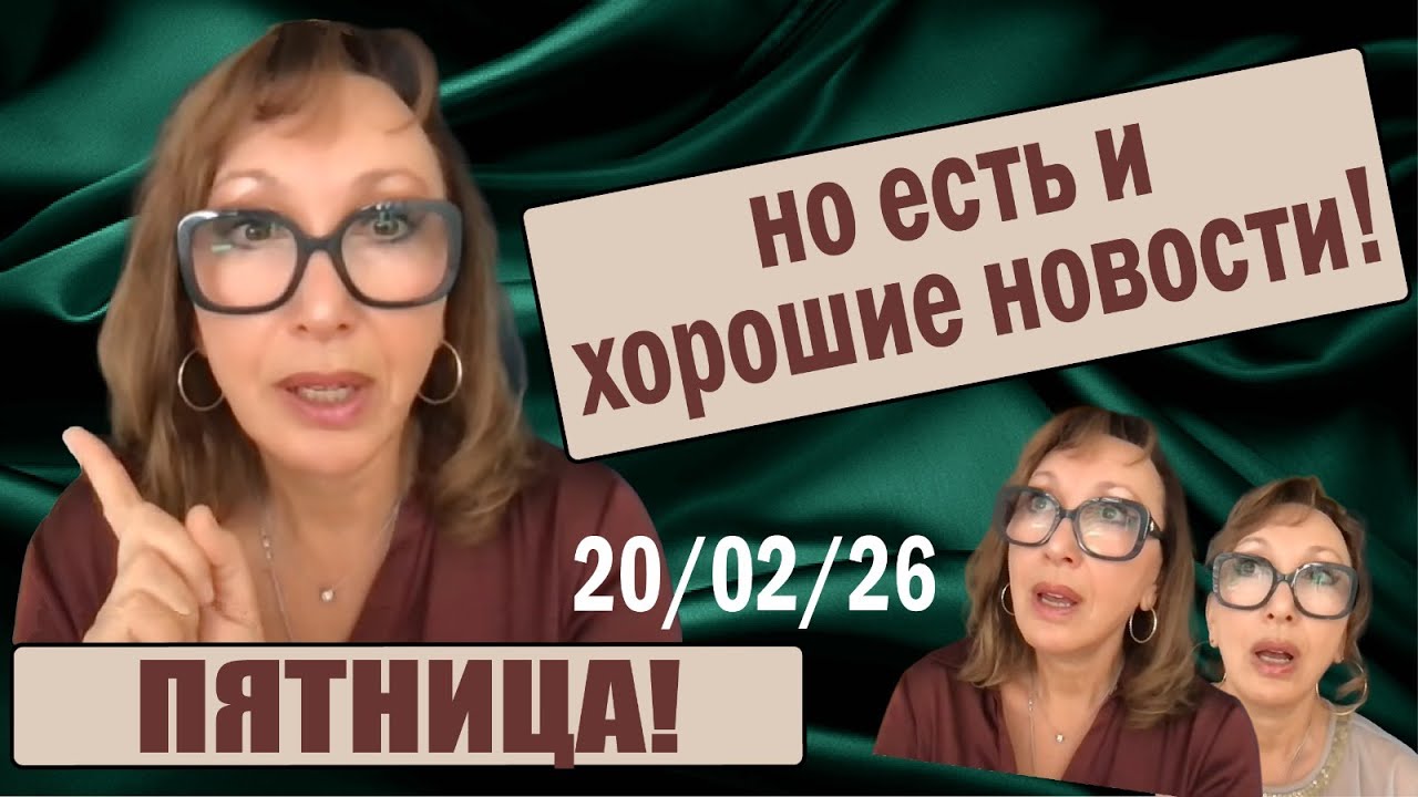 ПЯТНИЦА - день хороших новостей!