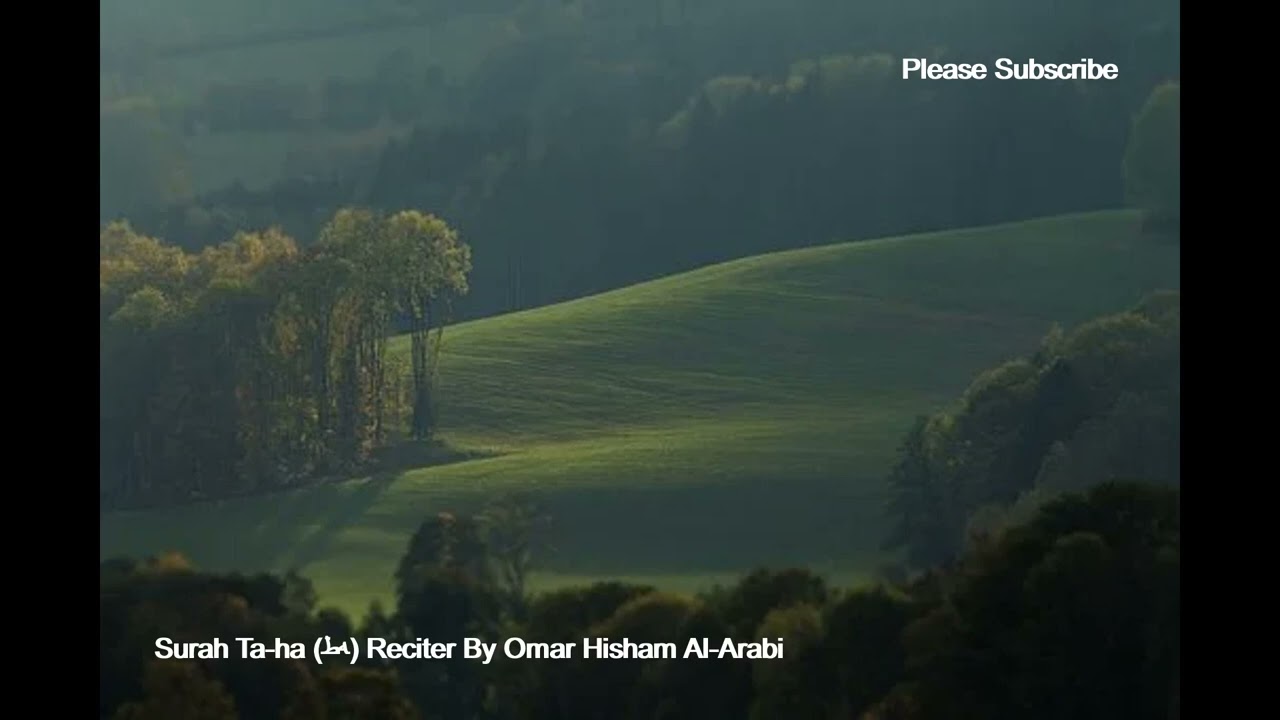 সূরা ত্বা-হা (طه) তেলাওয়াতকারী ওমর হিশাম আল-আরাবি