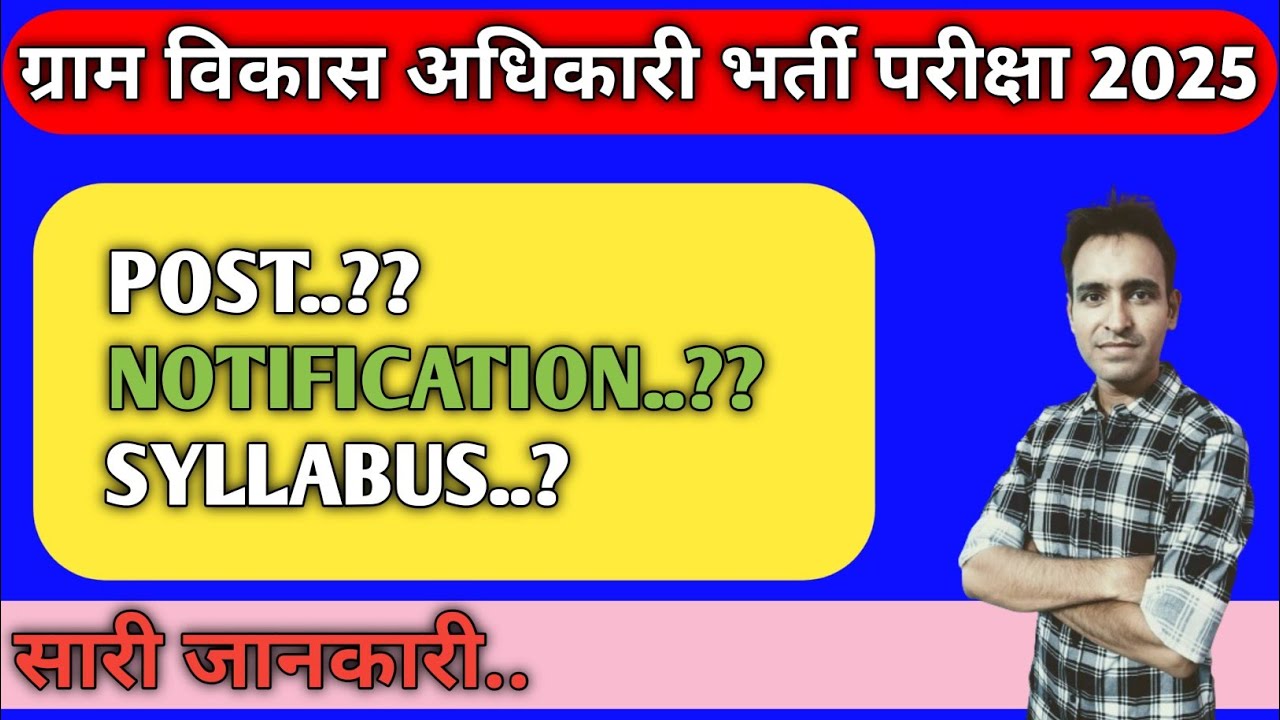 Rajasthan Village Development Officer (VDO) New Vacancy 2024 l Total Post l Notification l Syllabus