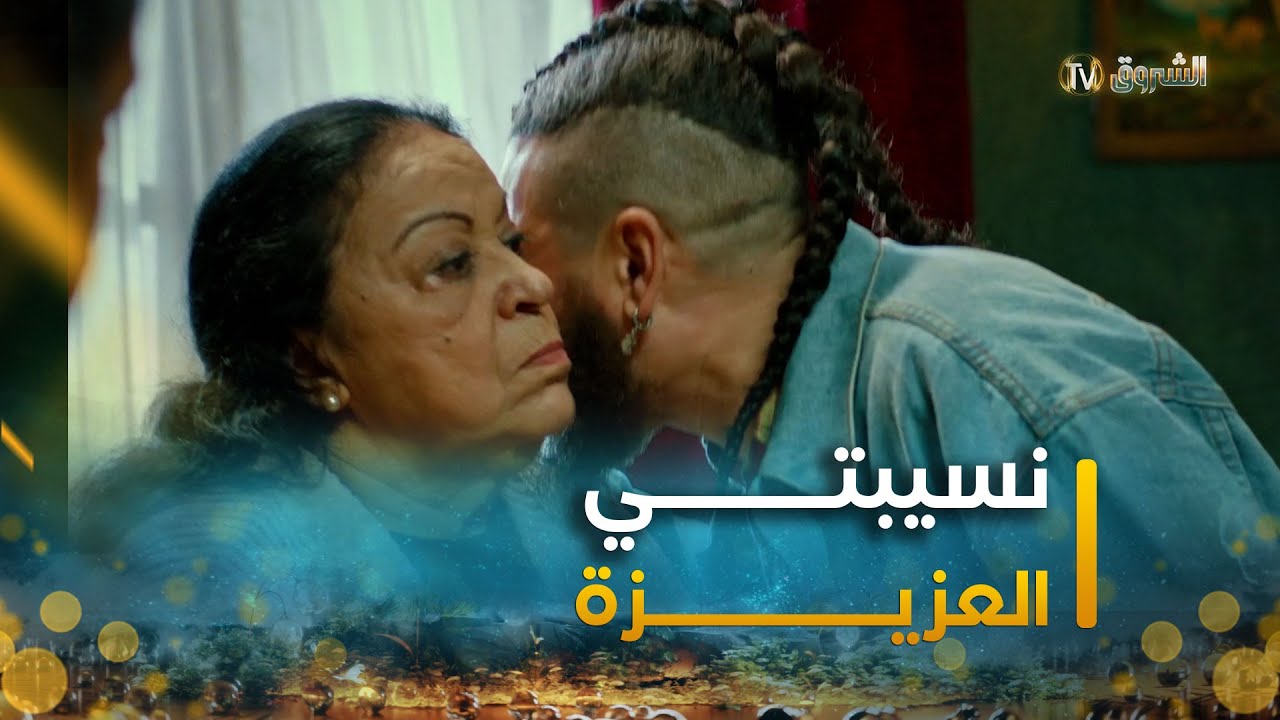 آهاااااااه .. قرمية ولات نسيبة بونار ؟! 😲😲 راهي بدات تحلى الحكاية 🤣🤣